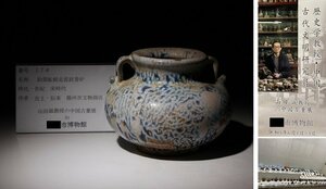 博物館展示品　来歴有　176　宋時代　鈞窯蚯蚓走泥紋香炉　幅約14.7cm　(検)香爐 均窯 唐物 古道具 中国美術