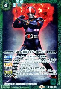 バトルスピリッツ CB19 50th 仮面ライダーBLACK レア 012 仮面ライダー ～僕らの希望～ ヒーローオブジャスティス 仮面・昭和 緑