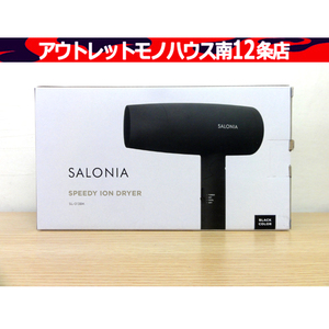 新品 SALONIA SL-013 BK スピーディーイオンドライヤー ブラック ヘアドライヤー 札幌市 中央区