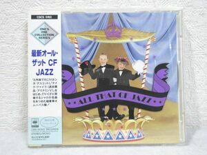 CD【最新オール・ザットCF JAZZ】CSCS-5162 帯付【M0222】(P)