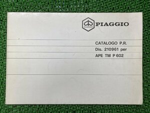 エイプTM-P602 パーツリスト ピアジオ 正規 中古 バイク 整備書 PIAGGIO APE パーツカタログ 車検 パーツカタログ 整備書