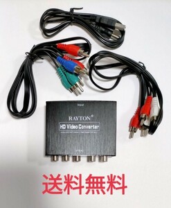 HD Video Converter コンバーター★HDMI→コンポーネント端子