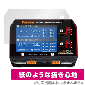 Futaba バッテリー CDR-8000L 保護 フィルム OverLay Paper フタバ CDR8000L 充電器用保護フィルム 書き味向上 紙のような描き心地