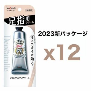 【外箱なし】１２個セット デオナチュレ 足指さらさらクリーム 30g｜無香料 シービック 足用 デオドラントクリーム