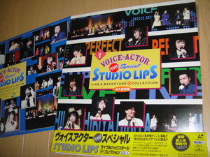 LD 　◆ ヴォイスアクター パワーＳＰＥＣＩＡＬ　ＳＴＵＤＩＯ ＬＩＰＳ ◆ 　LIVE & BACKSTAGE