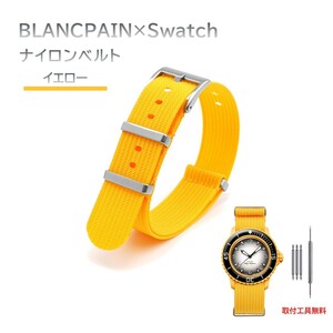 BLANCPAIN×Swatch 縦紋ナイロンベルト イエロー