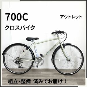 700C オートライト 6段ギア クロスバイク 自転車 (2002) クリーム ZX22198342 未使用品 ●