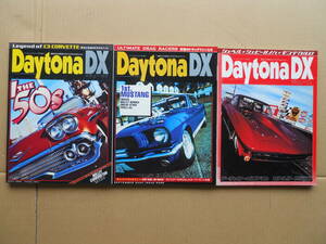 ★Daytona DX デュース（２０００　⑦⑨⑪）３冊　売切り★