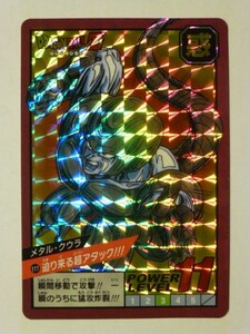 ドラゴンボール カードダス30周年記念ベストセレクション スーパーバトルVer. No.111 メタルクウラ