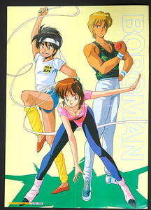 [Bottom price] [New(Difficulty)] [Delivery Free]1988 Animedia Borgman/Spirit Hero Wataru B3 ボーグマン/魔神英雄伝ワタル[tag2202]