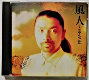 中古CD 　宗次郎『 風人 』品番： POCH-1146