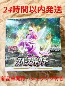 24時間以内発送　新品未開封　シュリンク付き　ポケモンカード スペースジャグラー　1BOX