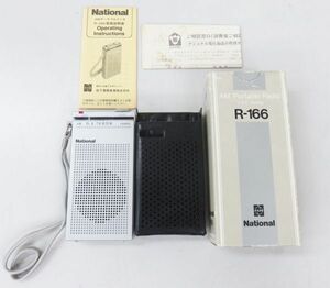 A003★National ナショナル R-166 AM ポケットラジオ シルバーカラー 受信確認済 現状品 元箱付★05