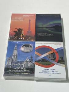 プルーフ貨幣セット 日仏 日加 日ベルギー フランダースの犬 日蘭 4セット 合計 2,664円 造幣局 記念硬貨 