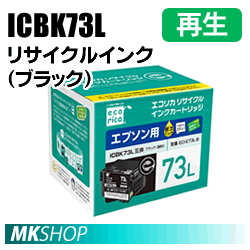 送料無料 エプソン用 ICBK73L リサイクルインクカートリッジ ブラック エコリカ ECI-E73L-B PX-K150対応