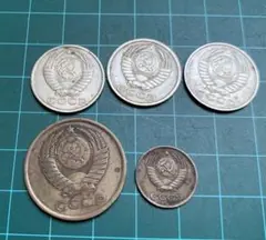 ソビエト連邦CＣＣＰ　硬貨