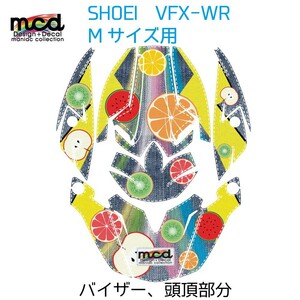 SHOEI VFX-WR Mサイズ用デカール ステッカー フルーツワッペン デニム