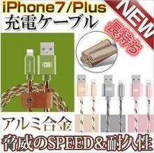 【ピンク】iPhone 11/xs/8/7/plus 充電ケーブル ナイロンメッシュiphone6s/plus/ipad アップル社製品対応 iOS 10.0.2対応 純正より耐久性