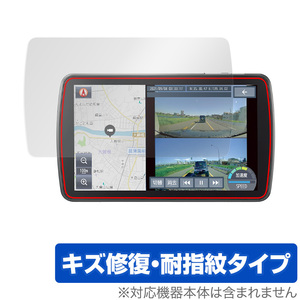 Panasonic カーナビステーション Strada Fシリーズ CN-F1D9GD CN-F1D9HD 保護 フィルム OverLay Magic 液晶保護 傷修復 耐指紋 指紋防止