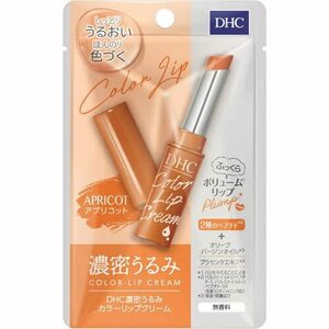 DHC(ディー・エイチ・シー) DHC濃密うるみカラーリップクリーム アプリコット 1.5g