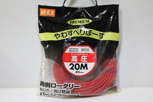 新品/MAXマックス エアホース やわすべりホース 高圧 Φ5mm×20m HH-5020S1