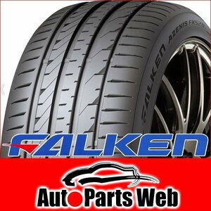 最安！タイヤ3本■ファルケン　アゼニス FK520L　235/50R19　103W XL■235/50-19■19インチ　【FALKEN | AZENIS FK510 | 送料1本500円】