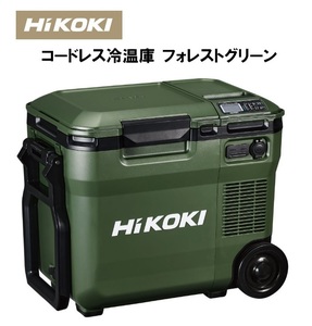 【蓄電池2個セット】HiKOKI製 コードレス冷温庫 フォレストグリーン UL18DCWMG　《本体+BSL36A18X(1個)+BSL36B18(1個)》