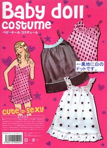 即決♪【新品・未使用】Baby doll costume　ベビードールコスチュームランジェリー