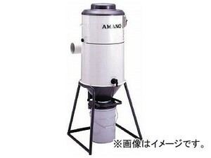 アマノ サイクロン内蔵集塵機 0.75KW IS-15(7642768)