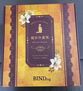 BINDing. 正規品　龍宮寺蜜美　ポストカード付き