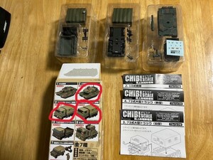 チビスケ　CHIBISCALE　陸上自衛隊車両　３種（新品）