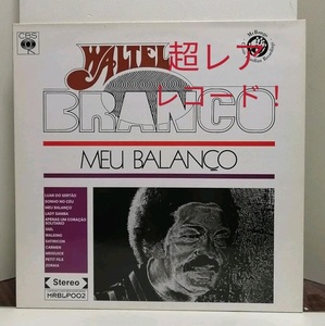 Waltel Branco Meu Balaneo 12inch Analog 　超希少 LP盤！ 