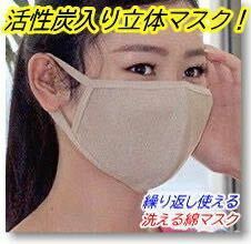 マスク10点セット　ベージュ　新品　女性サイズ　活性炭入りマスク