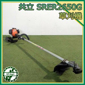 Bs24124 共立 SRE2650G 肩掛式刈払機 ループハンドル 25.4cc ■iスタート 2サイクルエンジン 【整備済み】KIORITZ