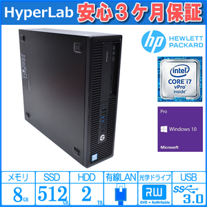 新品SSD512G&2TB HP ProDesk 800 G2 SFF Core i7 6700 メモリ8G マルチ Windows10Pro 中古パソコン