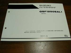 バンディット1250S　GSF1250S　GW72A　パーツカタログ