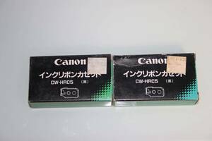 ★　未使用品　★　Canon　キャノン　ワープロ用　インクリボンカセット　黒　2個セット　【 CW-HRC5 】