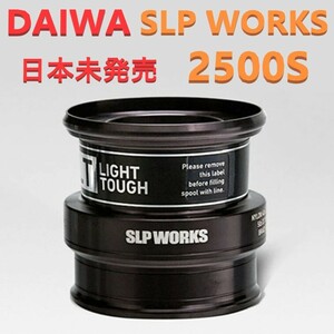 ダイワ SLP WORKS シャロースプール LT2500S ブラック 新品 送料込み