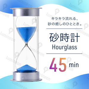 砂時計 45分 ブルー シルバー アクリル ガラス インテリア おしゃれ 置物 高級 長時間 子供 ギフト サンド タイマー プレゼント g065h 2