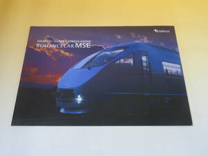 【鉄道資料】鉄道パンフレット　ODAKYU-SUPER EXPRESS・60000　ROMANCECAR MSE　2008年3月　小田急電鉄【中古】C4 A883