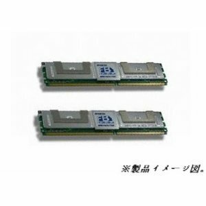 【中古】2GB×2枚 (計4GB標準セット) MA970J/A対応互換 PC2-5300 DDR2 FB-DIMM 【バルク品】