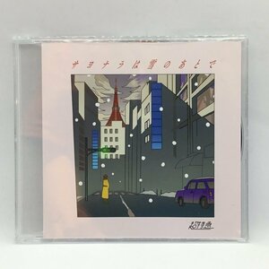 超特急 / サヨナラは雪のあとで (CD) ZXRC-1223