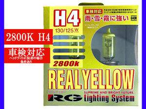 フォグ ランプ バルブ ライト ハロゲン イエロー H4 12V 60/55W 2800K G40R 黄 RG レーシングギア