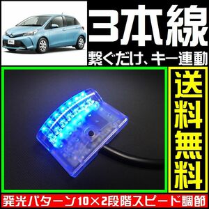 トヨタ ヴィッツに■青,LEDスキャナー■3本線繋ぐだけ ダミー セキュリティー★varadのようにバイパーやHONETへも接続可能