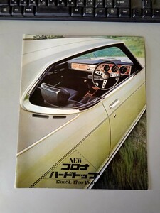 トヨタ カタログ パンフレット コロナ ハードトップ RT94 RT90 当時物 希少 昭和