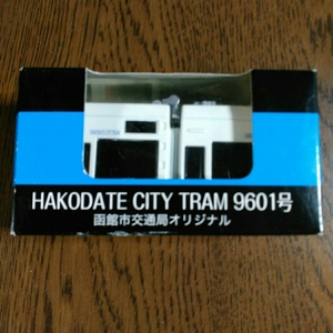 ミニカー　函館市交通局オリジナル　HAKODATE CITY TRAM 9601　送料込み