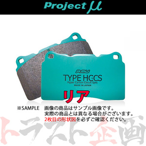 Project μ プロジェクトミュー TYPE HC-CS (リア) MPV LY3P 2006/2- R420 トラスト企画 (776211078