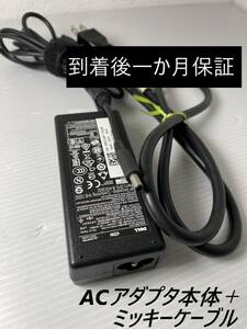 【国内発送】DELL純正 19.5V 3.34A 65W ACアダプター 送料込み価格で安心 。