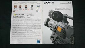 『SONY(ソニー) デジタルビデオカメラレコーダー DCR-VX9000/DCR-VX1000 カタログ 1996年11月』ソニー株式会社/DCR-VX700/DCR-PC7