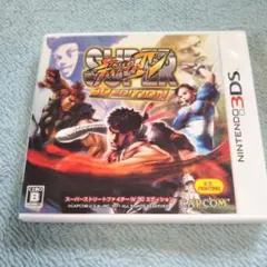 スーパーストリートファイターIV 3D EDITION